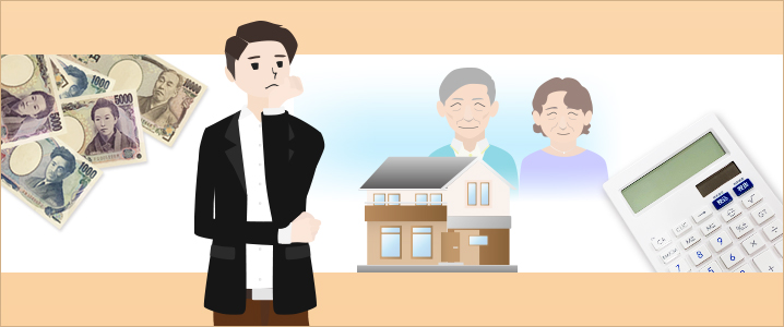 両親が住む実家の相続について悩む男性のイラスト